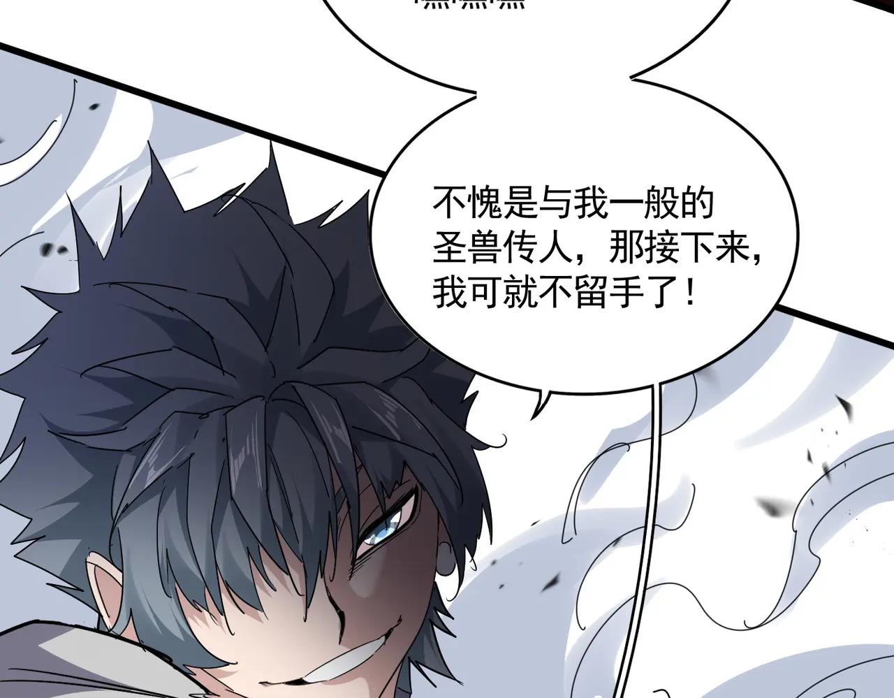 第720话 肉搏 第48页