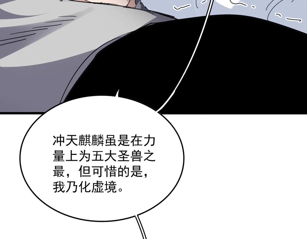 第720话 肉搏 第49页