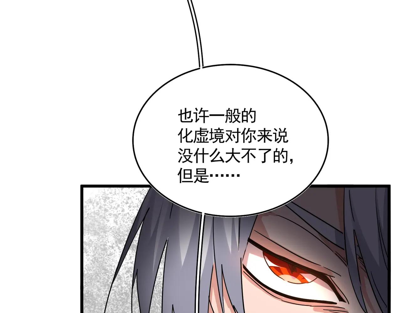 第720话 肉搏 第50页