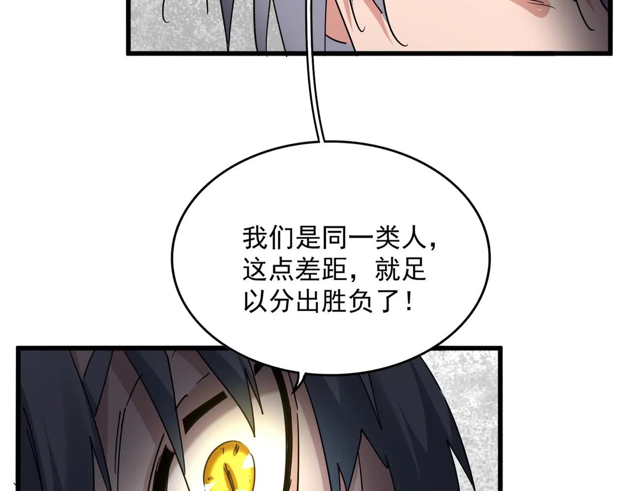 第720话 肉搏 第51页