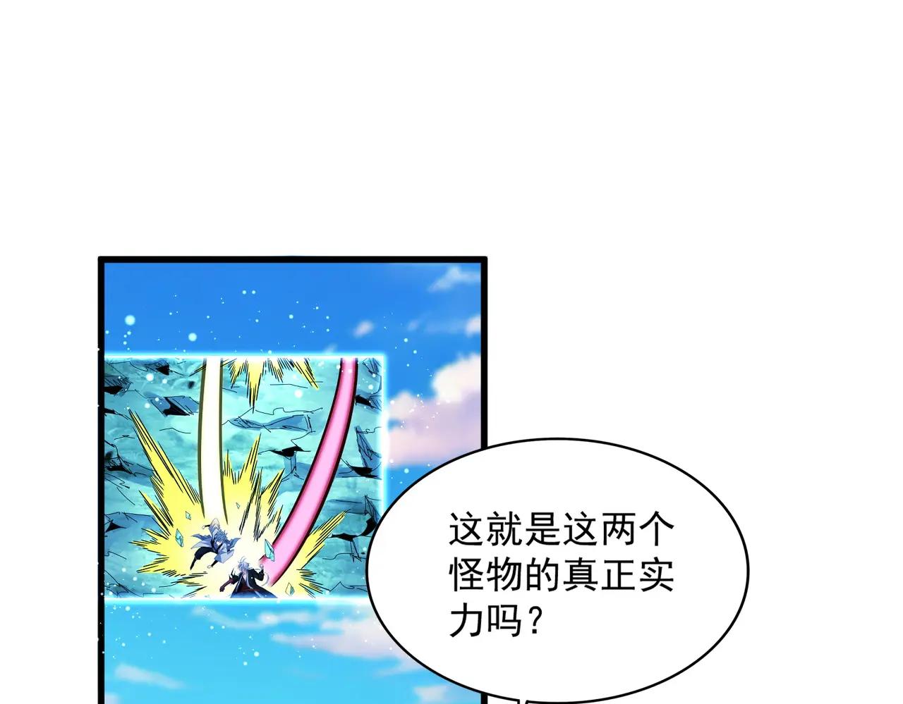 第720话 肉搏 第64页