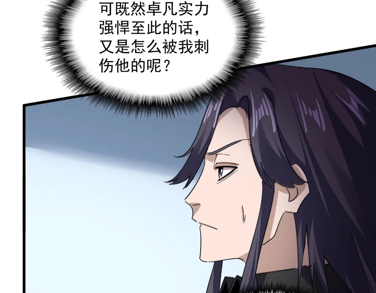 第720话 肉搏 第68页