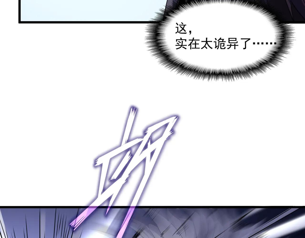 第720话 肉搏 第69页