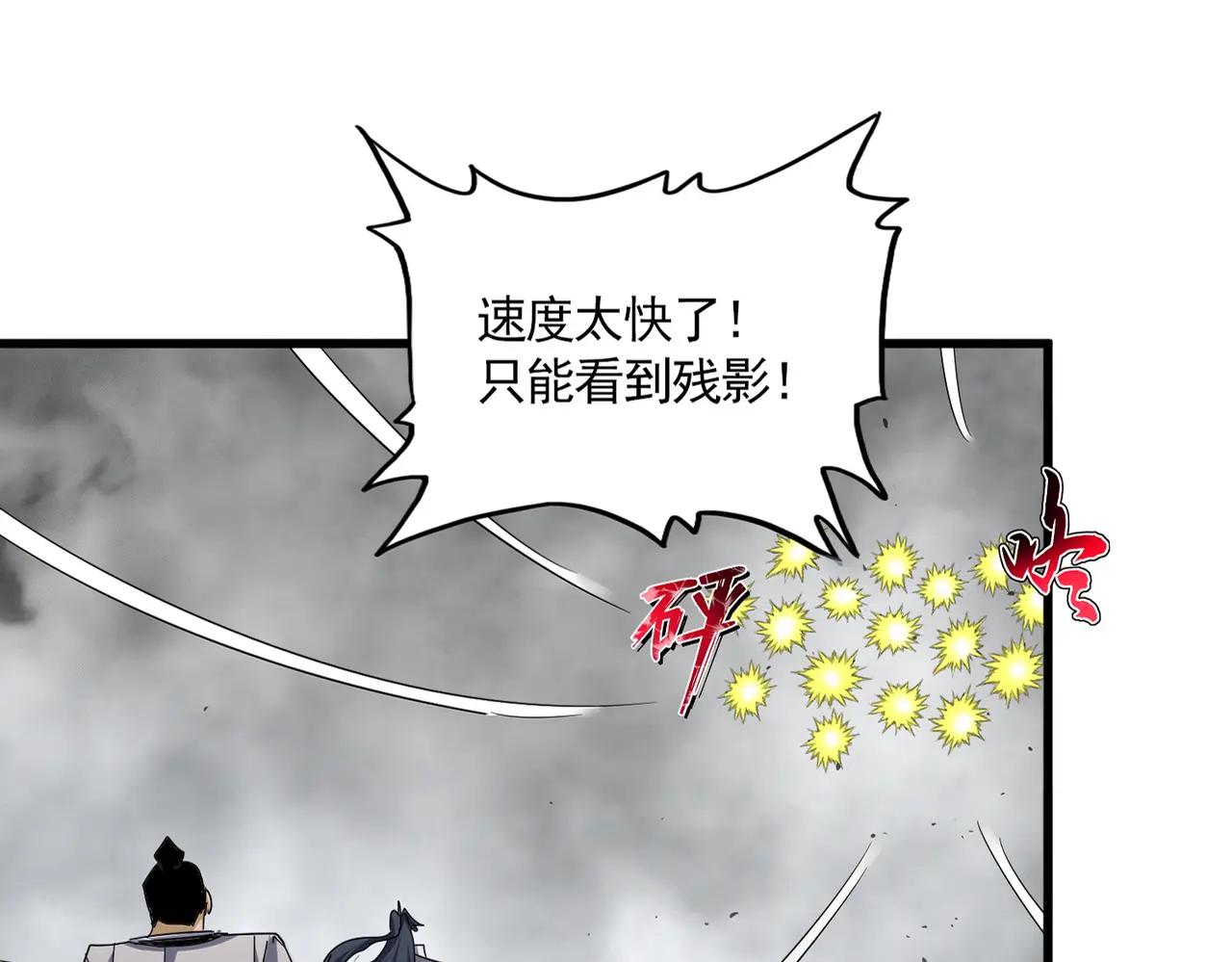 第720话 肉搏 第77页