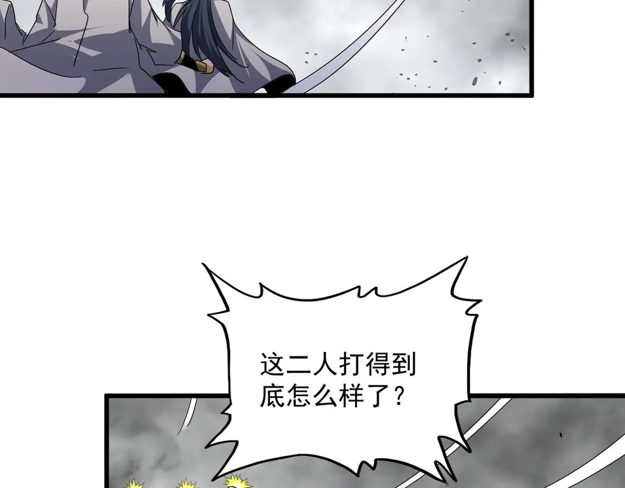 第720话 肉搏 第78页