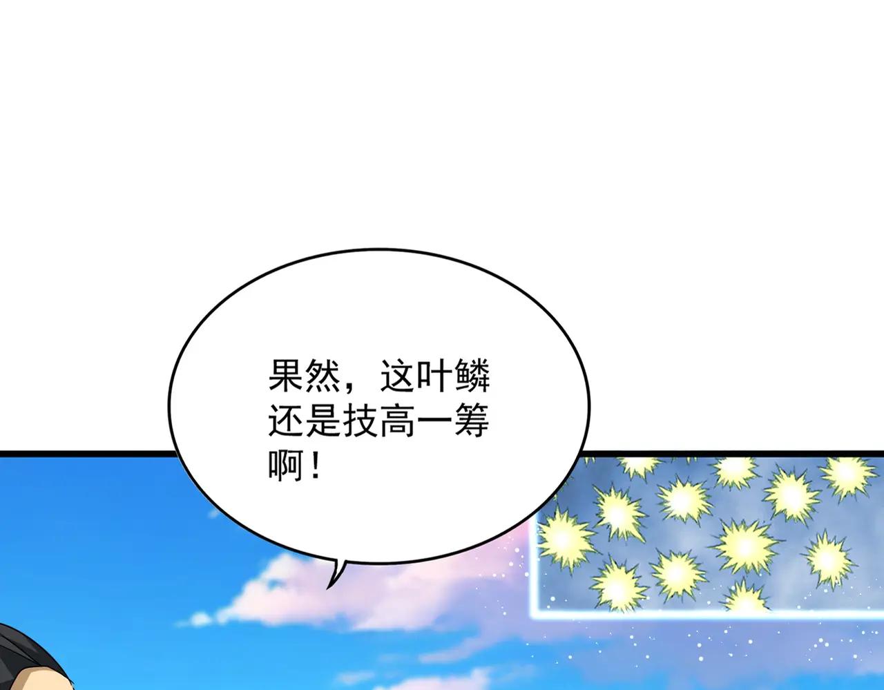 第720话 肉搏 第80页