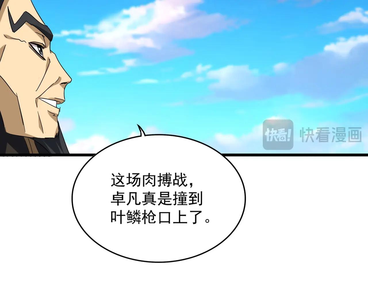第720话 肉搏 第81页