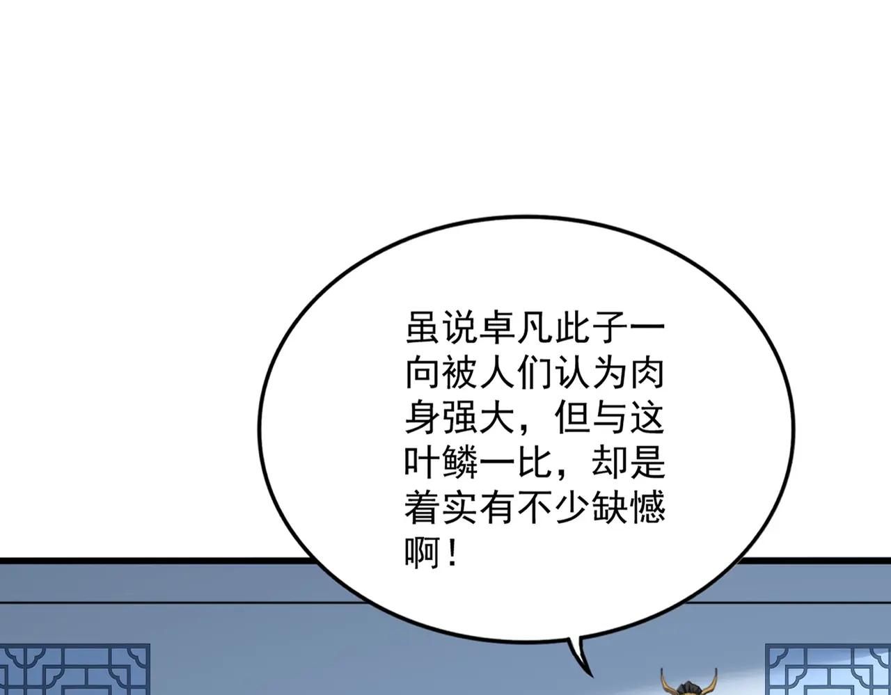 第720话 肉搏 第82页