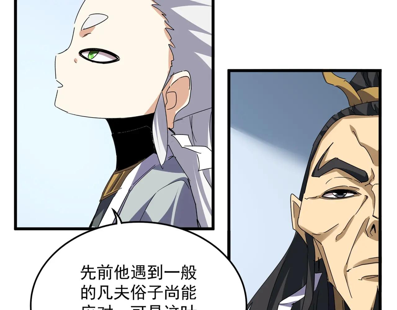 第720话 肉搏 第85页