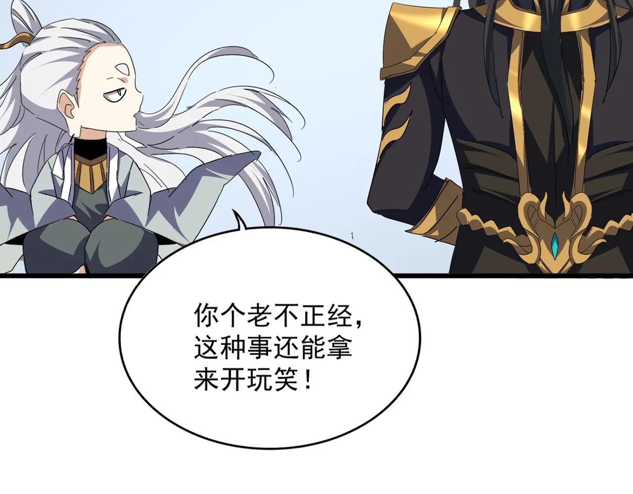 第720话 肉搏 第88页