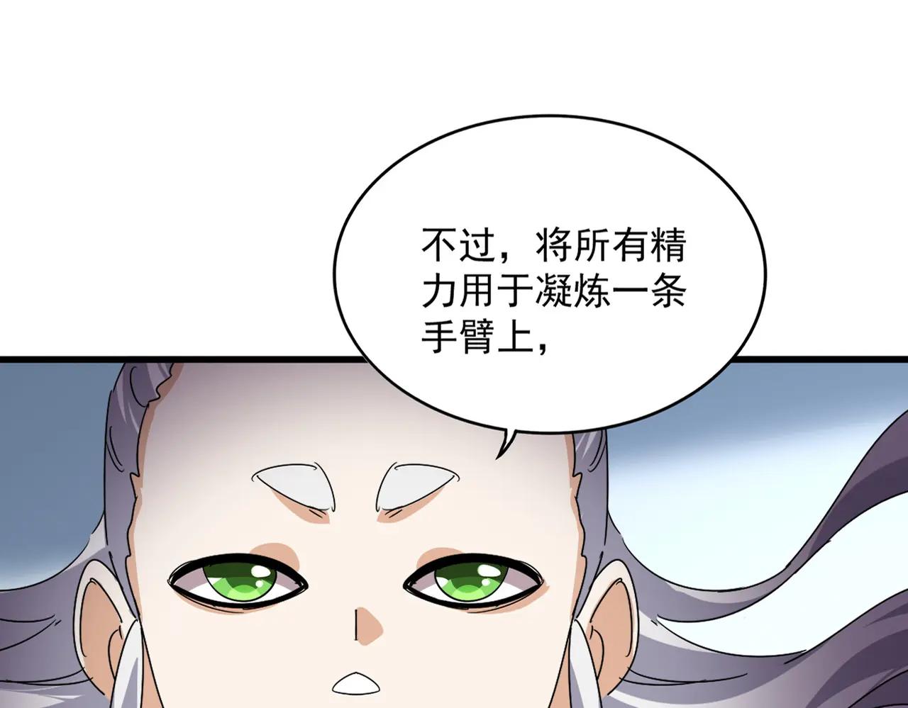 第720话 肉搏 第89页