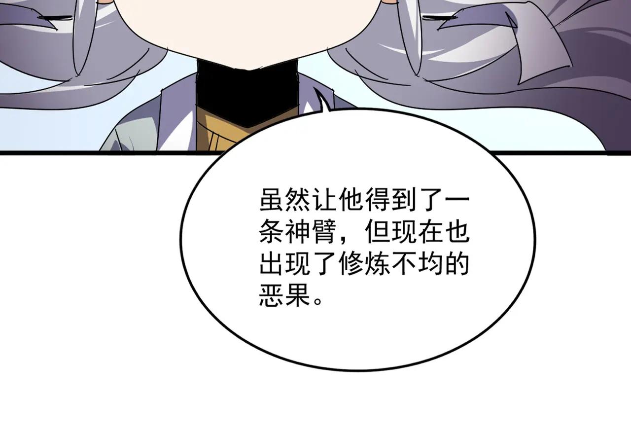 第720话 肉搏 第90页