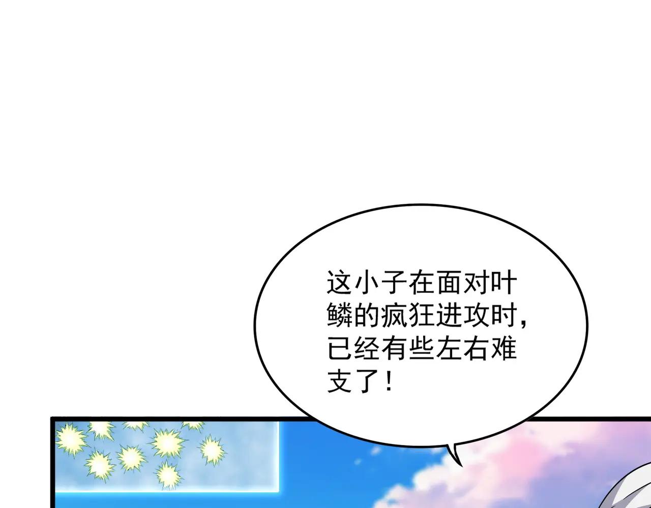 第720话 肉搏 第91页