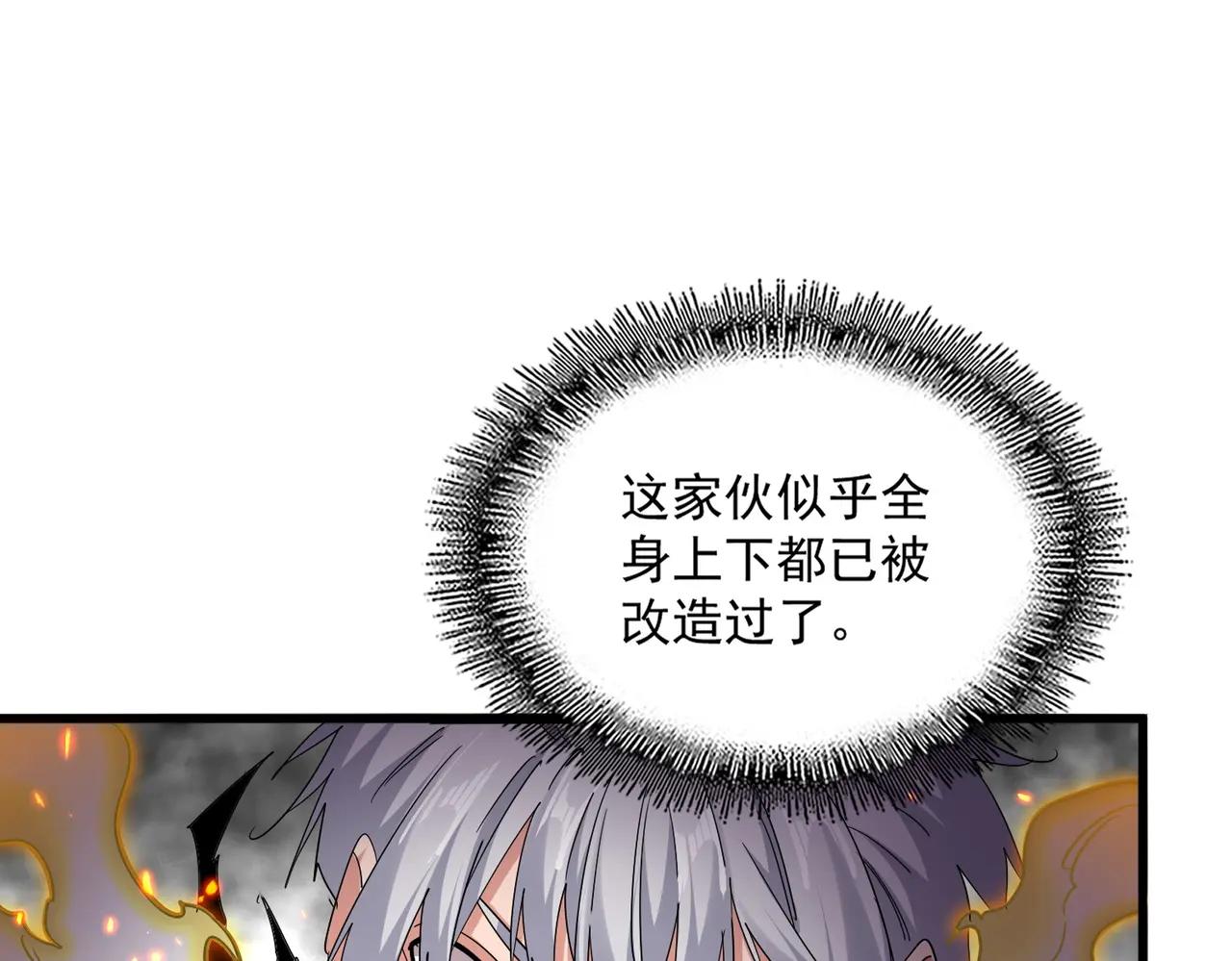 第720话 肉搏 第97页