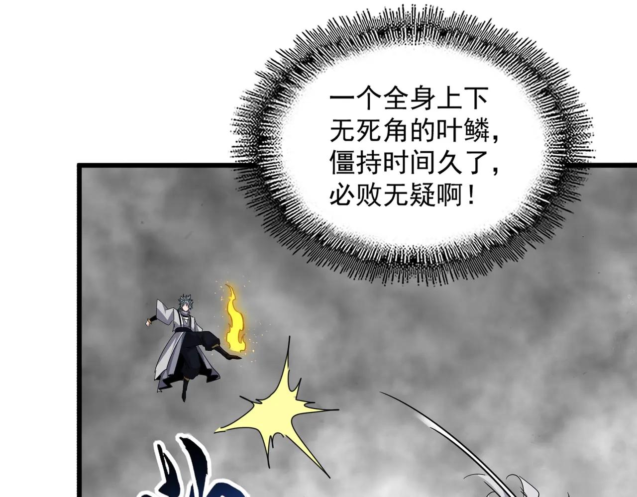 第720话 肉搏 第99页