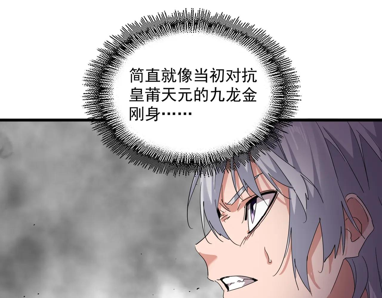 第720话 肉搏 第101页