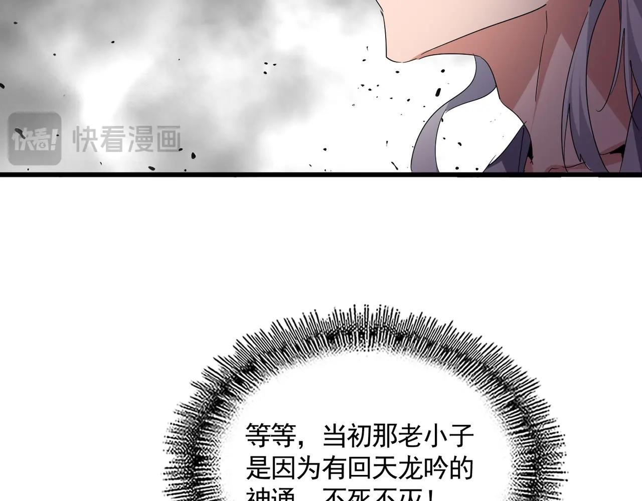 第720话 肉搏 第102页