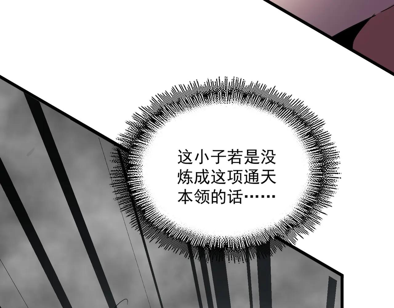 第720话 肉搏 第104页