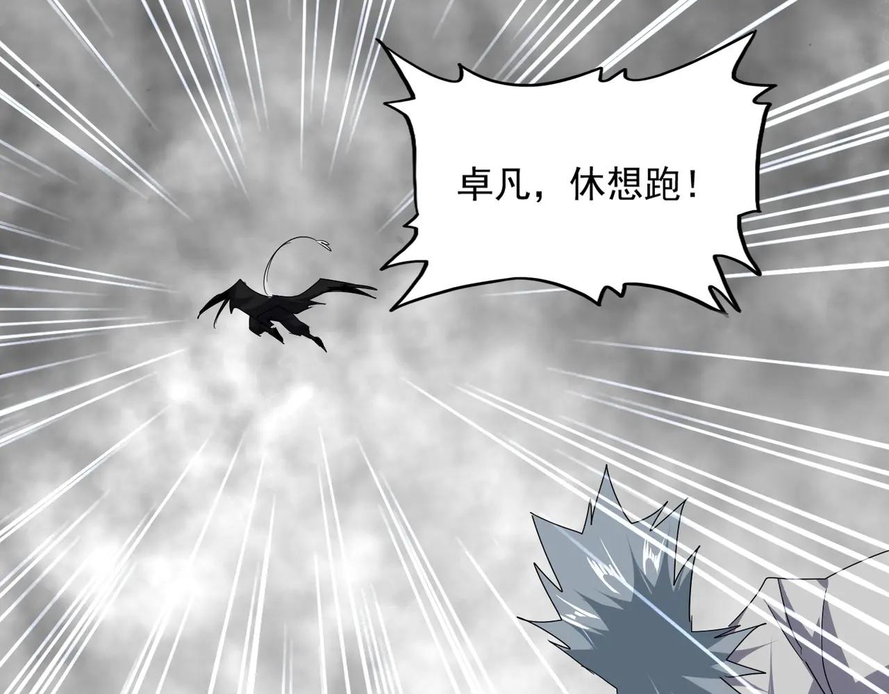 第720话 肉搏 第108页