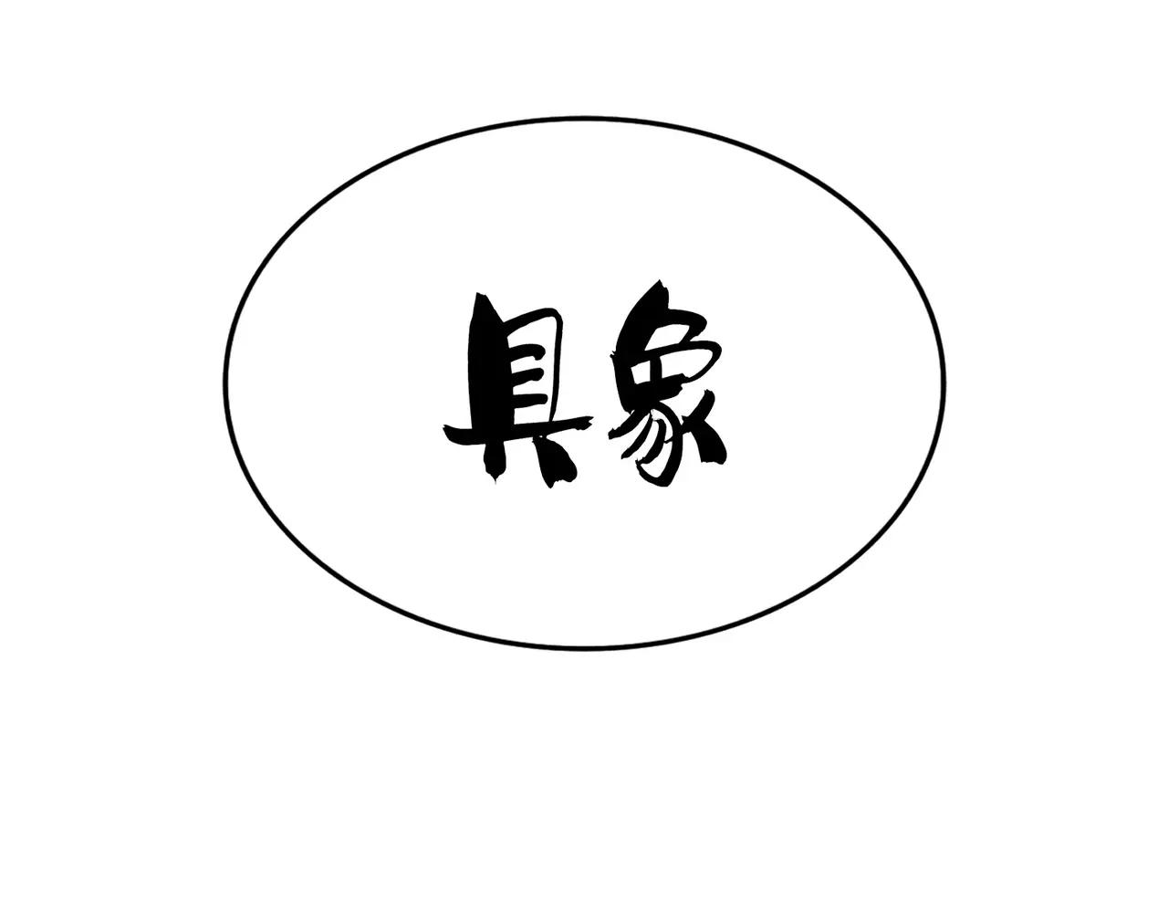 第720话 肉搏 第111页