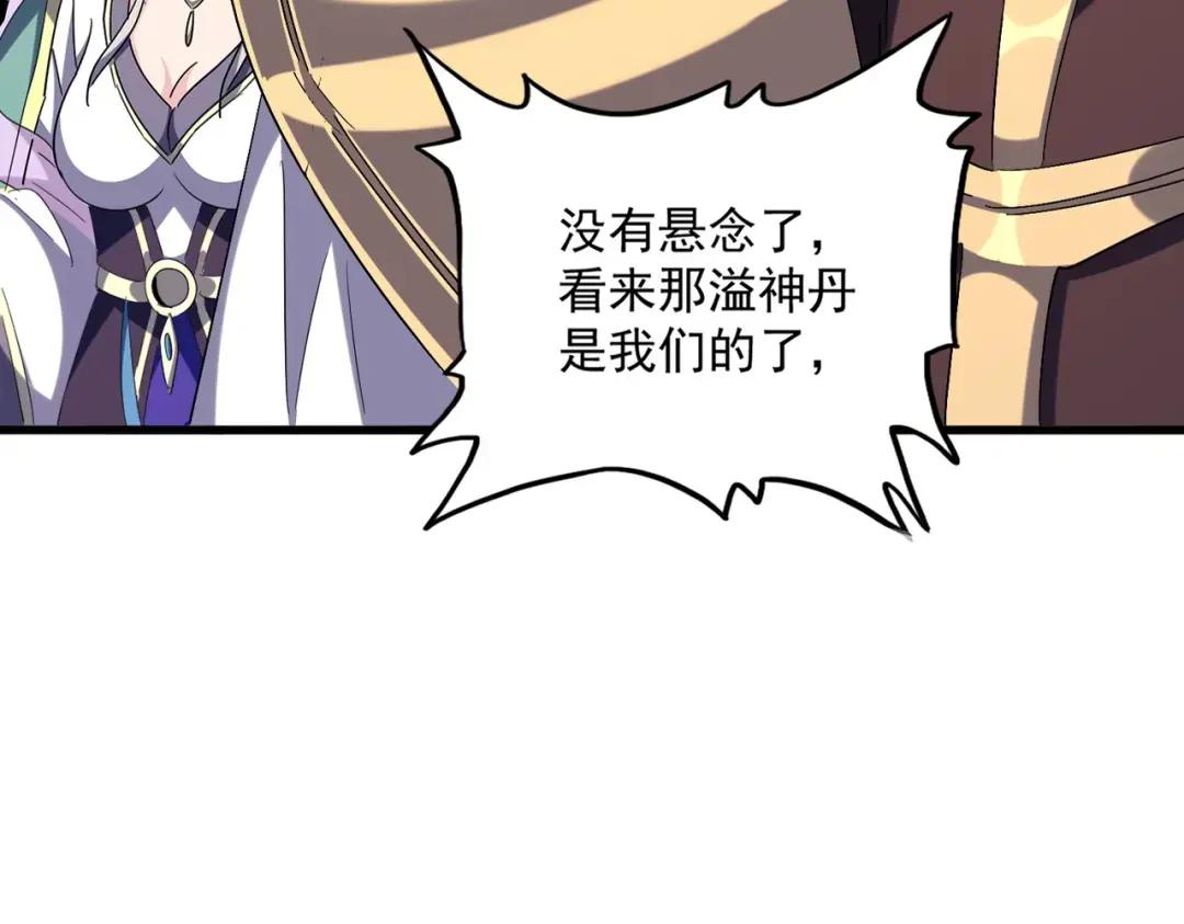 第316话 逆子... 第8页