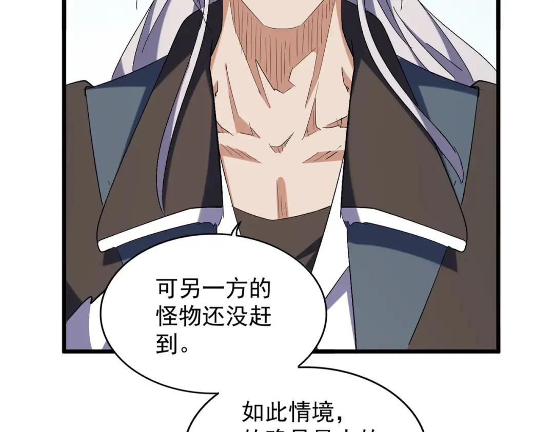 第316话 逆子... 第14页