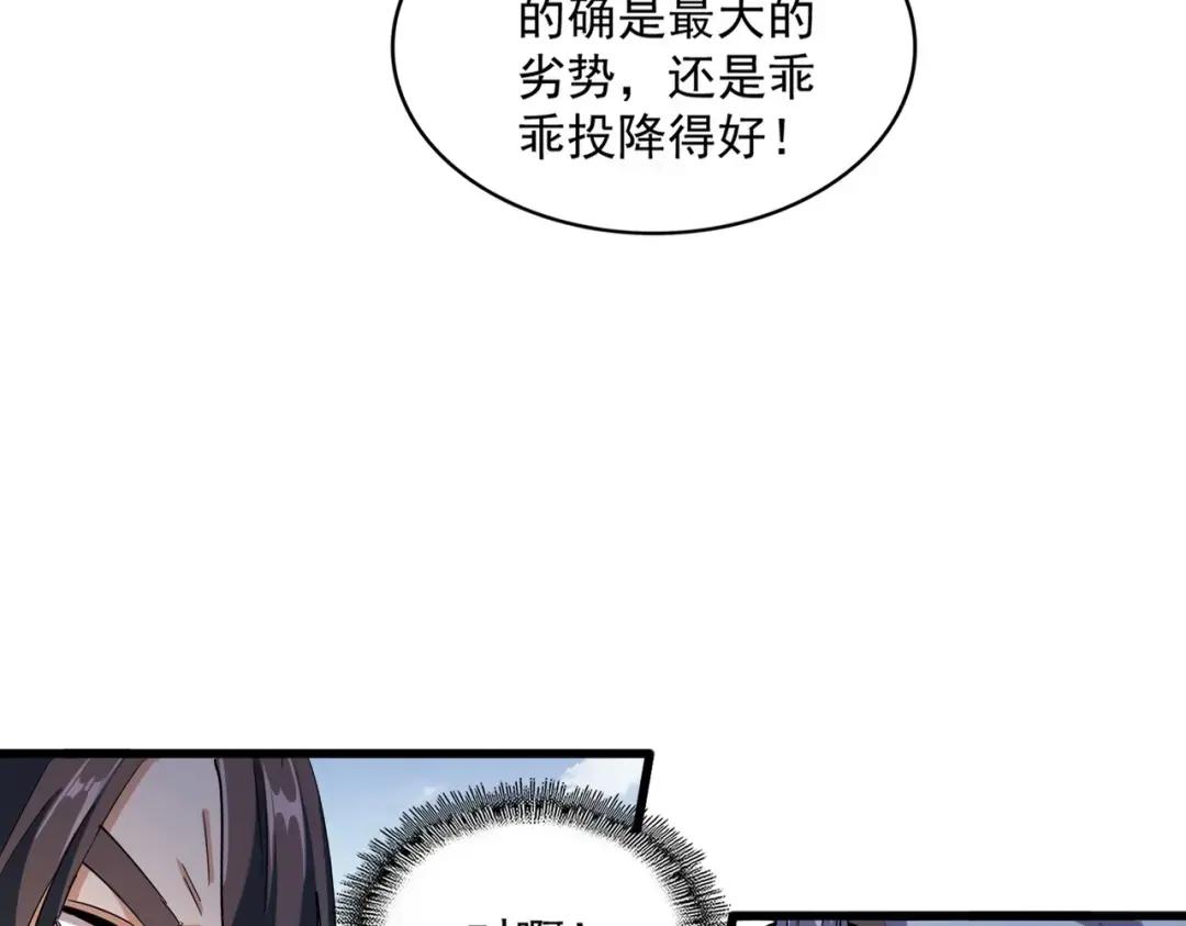 第316话 逆子... 第15页