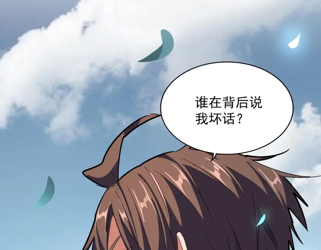 第316话 逆子... 第19页