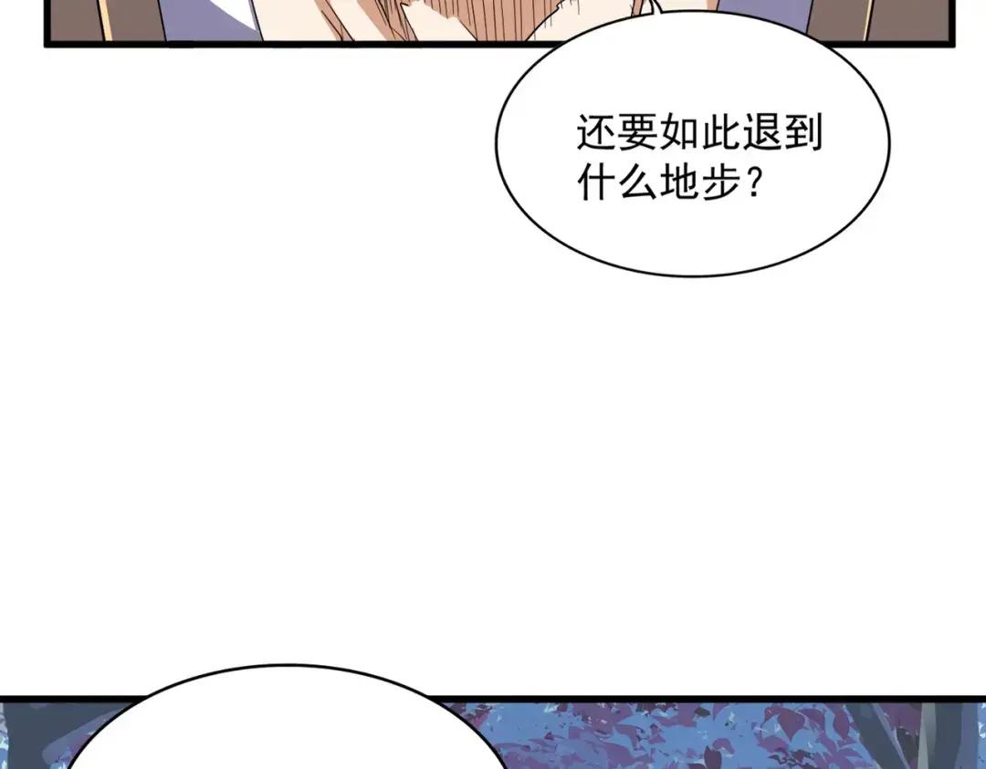 第316话 逆子... 第26页