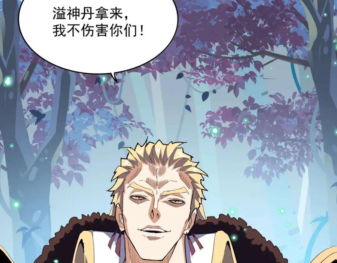 第316话 逆子... 第27页