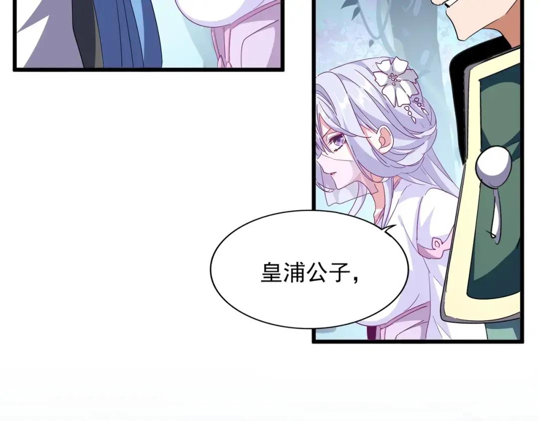 第316话 逆子... 第31页