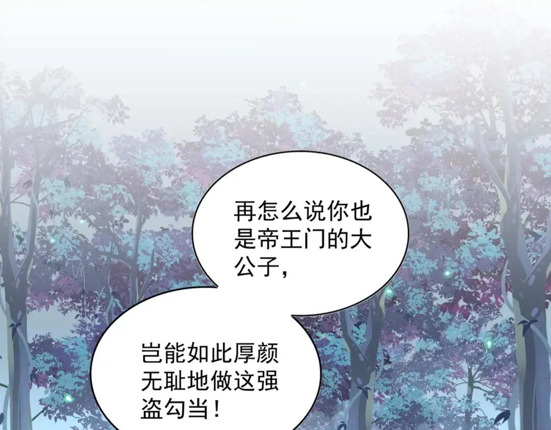 第316话 逆子... 第32页