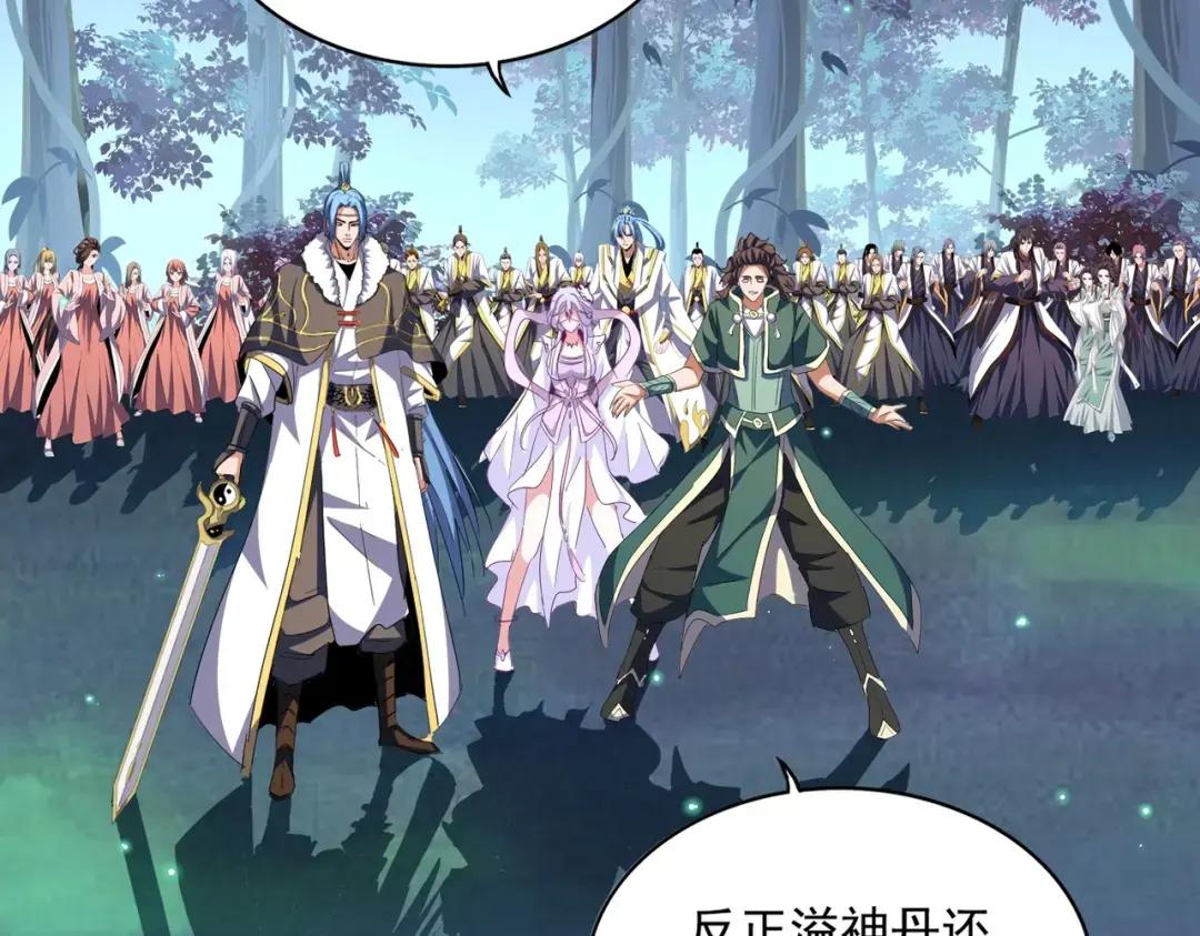 第316话 逆子... 第33页
