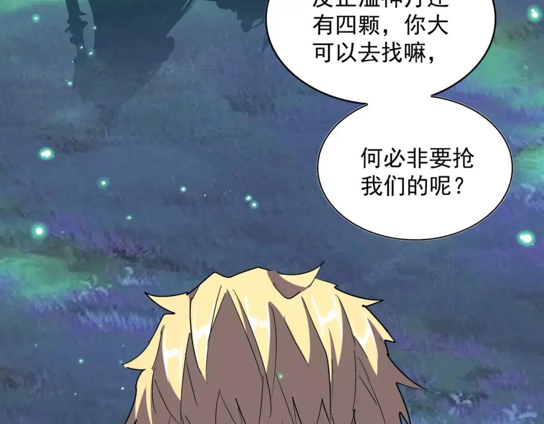第316话 逆子... 第34页