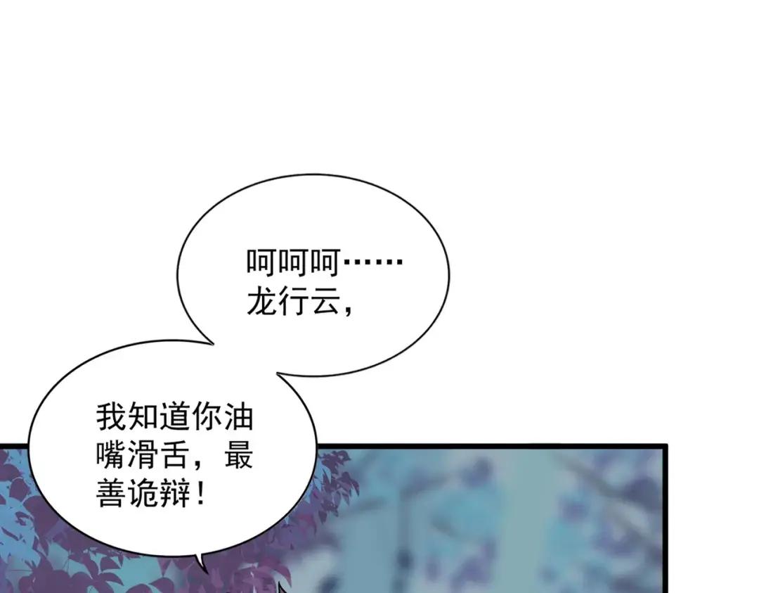 第316话 逆子... 第37页