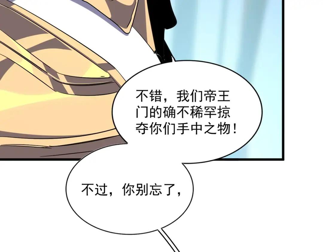 第316话 逆子... 第39页