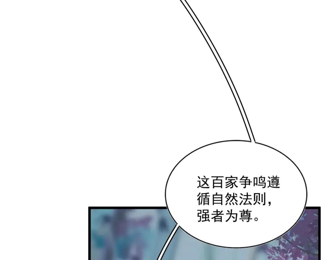第316话 逆子... 第40页