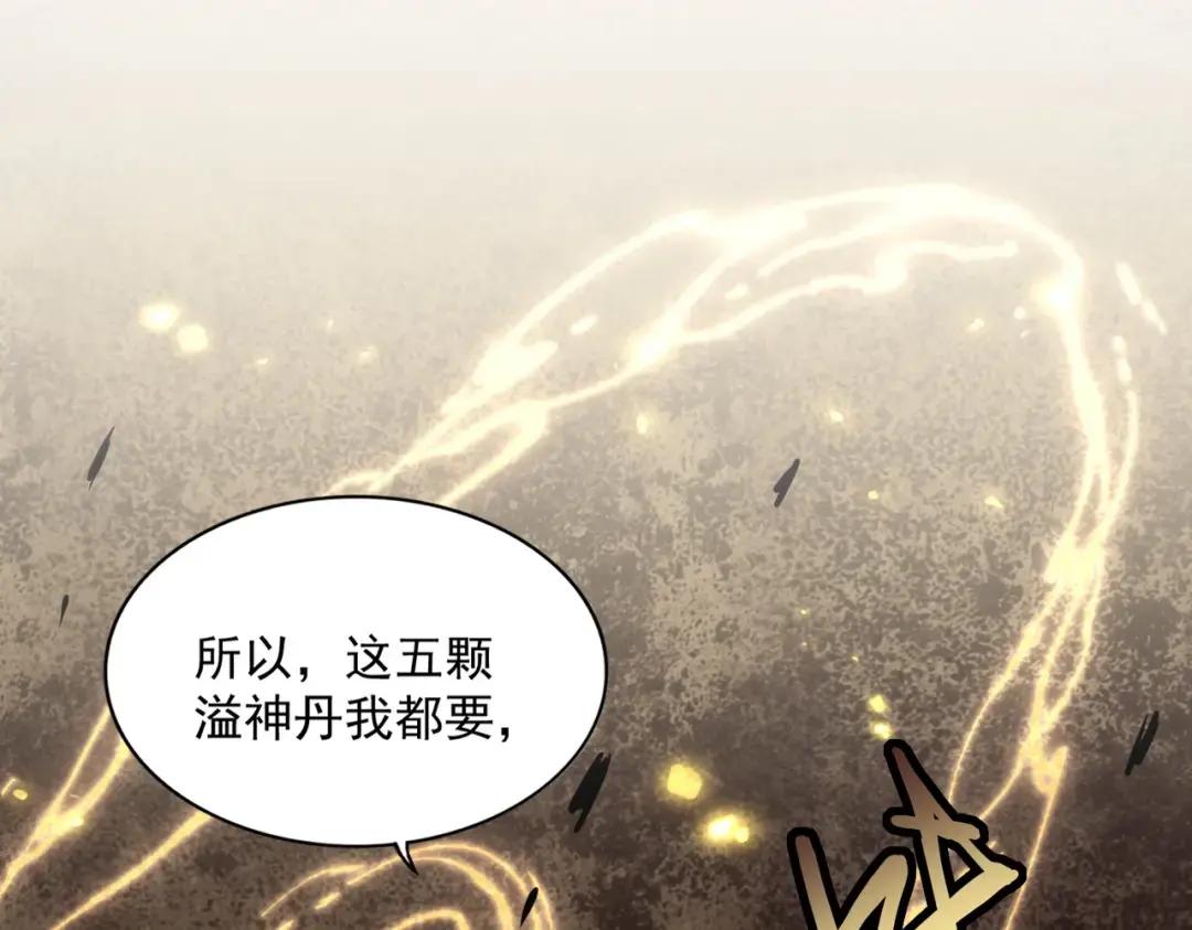 第316话 逆子... 第43页