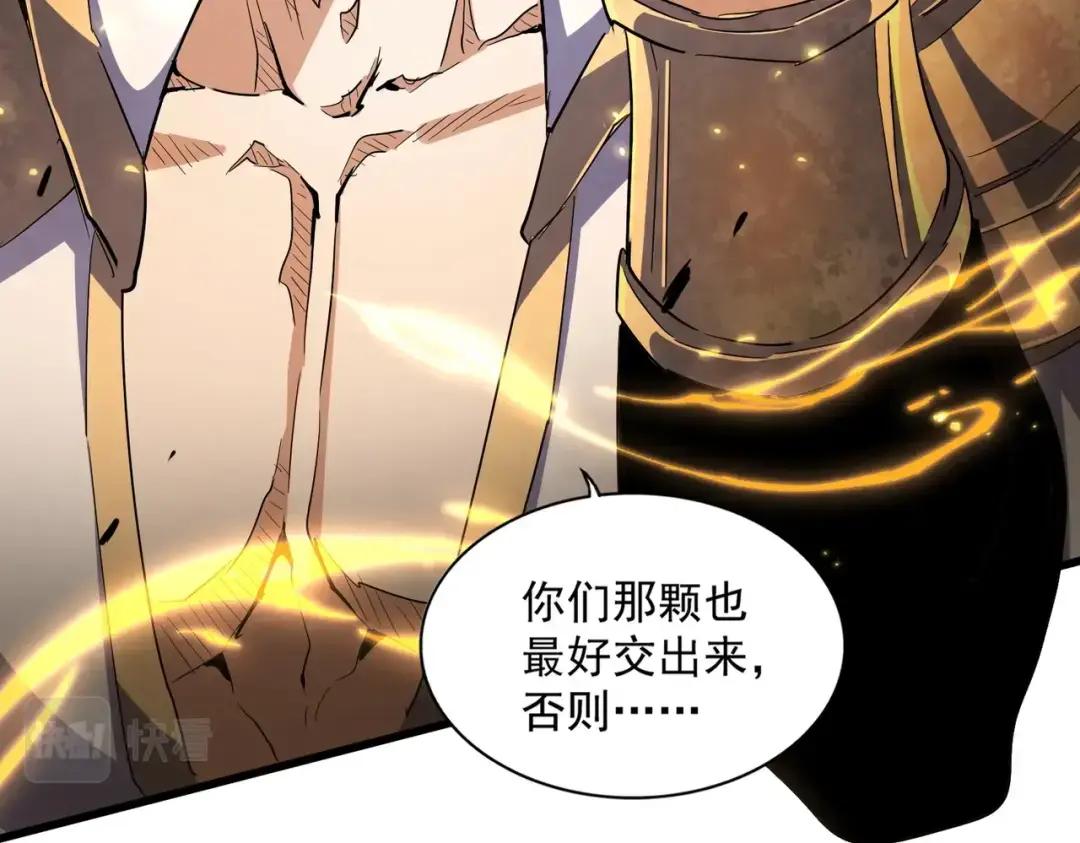 第316话 逆子... 第45页