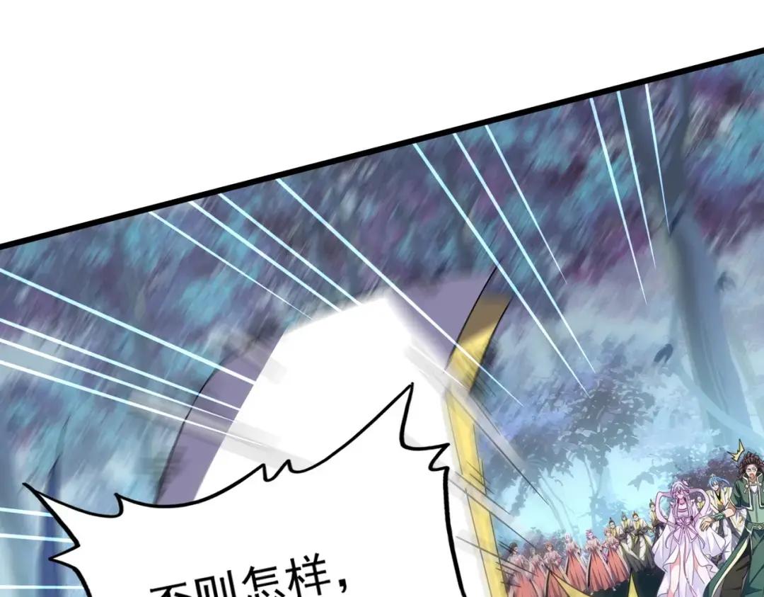 第316话 逆子... 第47页