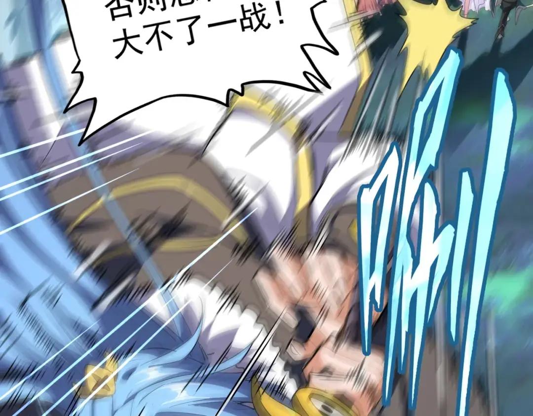 第316话 逆子... 第48页