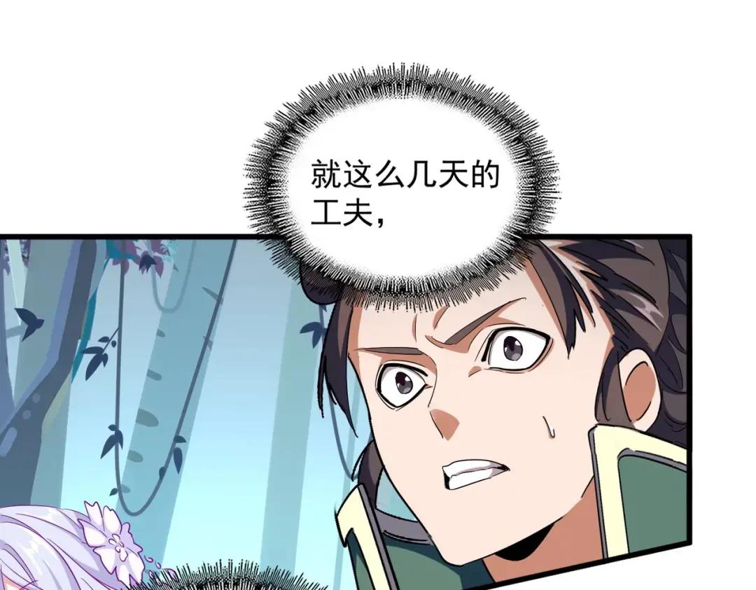 第316话 逆子... 第52页