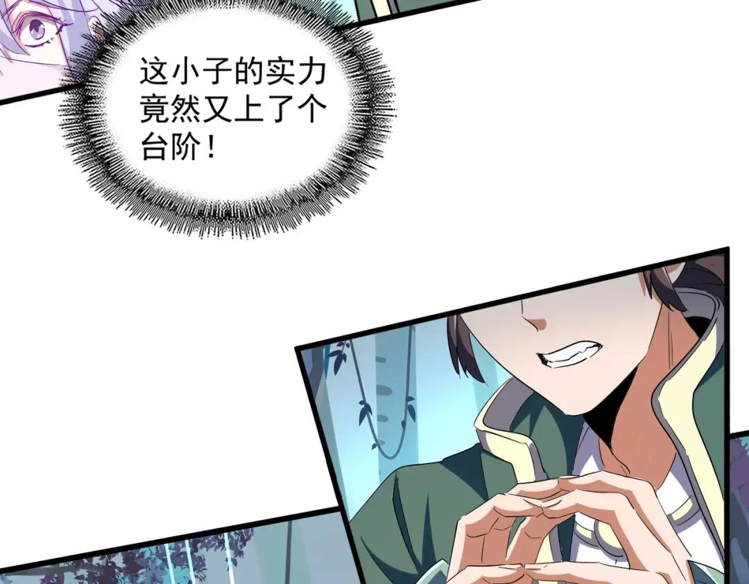 第316话 逆子... 第53页