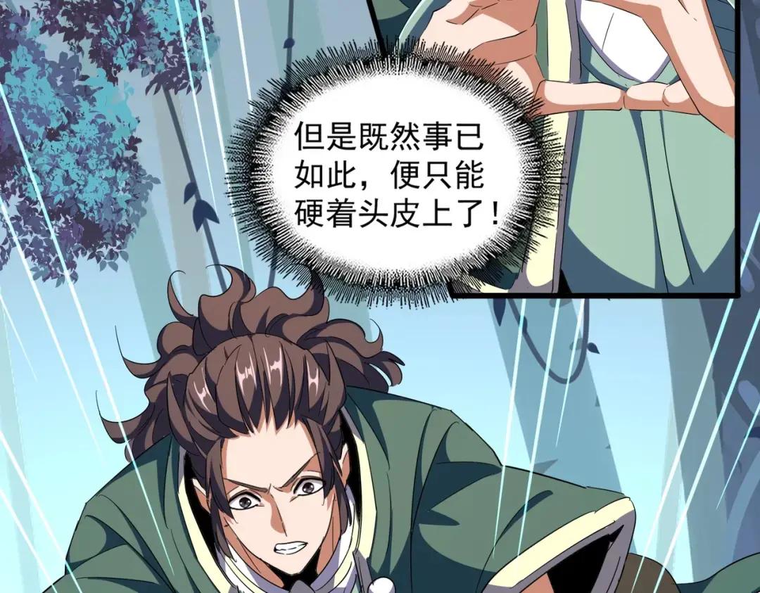 第316话 逆子... 第54页