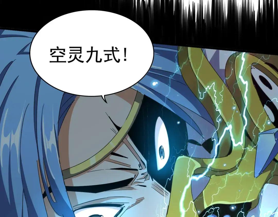 第316话 逆子... 第71页