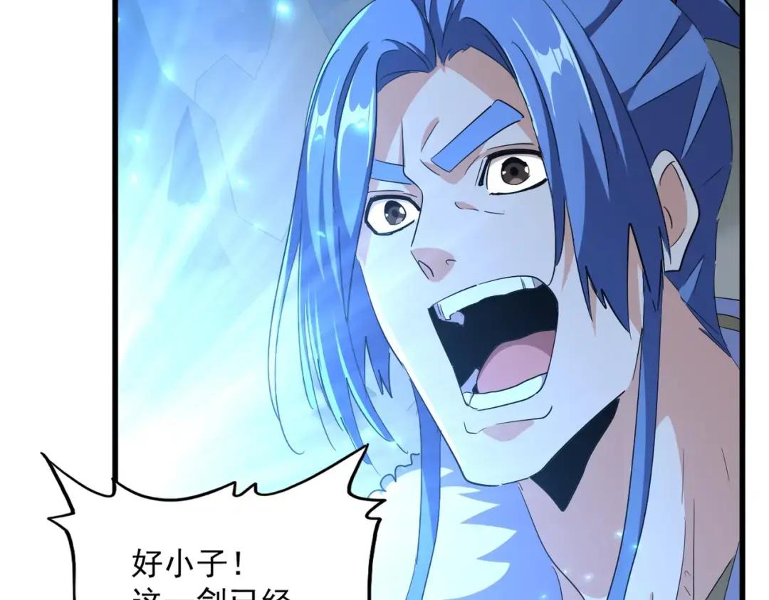 第316话 逆子... 第81页