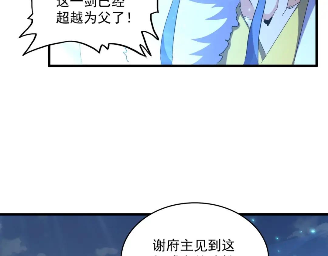 第316话 逆子... 第82页