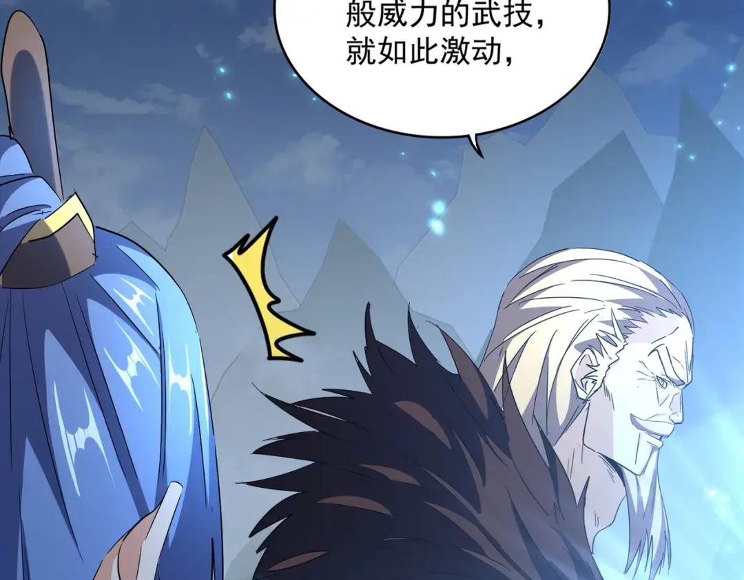 第316话 逆子... 第83页