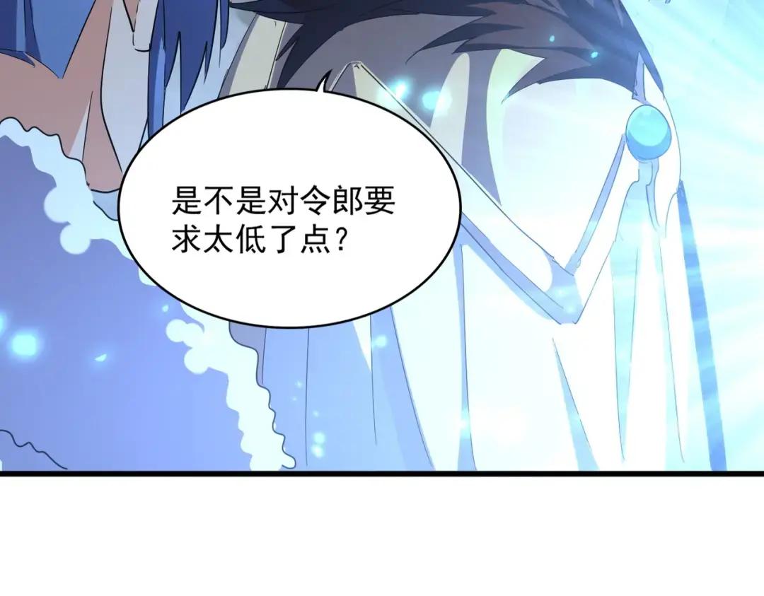 第316话 逆子... 第84页
