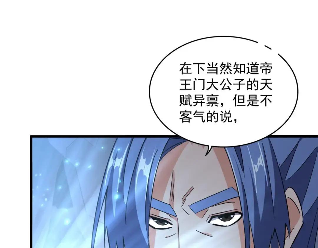 第316话 逆子... 第86页